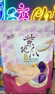 台灣雪之戀紫地瓜米餅