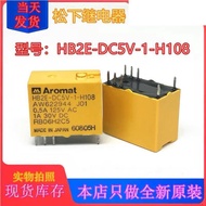 Preferred❤ Brand New Original HB2E-DC5V-1-H108 AW622944 J01 Ready Stock Imported Relay 8-Pin f3c