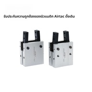 Original AirTac Pneumatic Finger Blow Bottle Machine Cylinder HFY20-TZ1137E HFY20-XSCP001E ผลิตจากจี