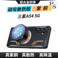 Samsung Galaxy A54 5G Phone Case Third Graphene Real Copper Gaming Cooling Car Magnetic All-Inclusive Shock-Resistant Protective