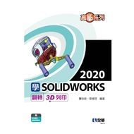 Learn SOLIDWORKS 2020 Flip 3D Printing (Master Series) (Zhan Shiliang.zhang Guiying) Stepping Stone 