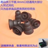 Boutique Three-Section Set Gold Turbo In-Ear Ear Earphone Silicone Cover Ear Cap Senhai CX880 IE8 IE