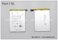 ☆杰杰電舖☆ Pixel3 XL 電池 Google Pixel 3 XL 內置電池G013C-B