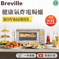 Breville - BOV860BSS 智慧型健康氣炸電焗爐 （香港行貨）