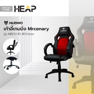 NUBWO เก้าอี้เกมมิ่ง Mrcenary รุ่น NBCH-10 สีดำ/แดง [ไม่รวมประกอบ] |AB|