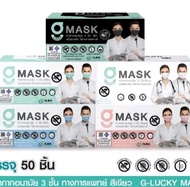 G-Mask G-lucky หน้ากากอนามัยทางการแพทย์ งานไทย หนา 3 ชั้น