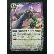 Battle Spirits BS55 Over And Beyond Common BS55-010 Dragon Knight Leidk