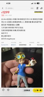 松田啟人  網絡進化 圖1 閑魚  價