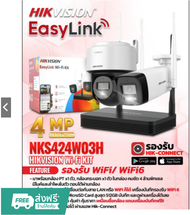 Hikvision NKS424W03H กล้อง ชุดเซ็ท กล้อง Bullet+กล้อง PTDome สินค้าพร้อมส่ง ประกันศูนย์ไทย