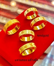 KMDGold แหวนทองแท้96.5% 1สลึง ลายเหลี่ยมรุ้งงานแบรนด์ สินค้าขายได้จำนำได้ พร้อมใบรับประกัน (มี ไซส์49-64)แจ้งไซส์ทางแชทน่ะค่ะ