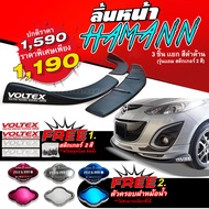 ลิ้นต่อกันชนหน้าสไตล์ HAMANN แบบ3ชิ้นแยก (สีดำด้าน) รุ่นแถมสติกเกอร์ VOLTEX จำนวน 4 แผ่น