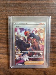 Pokemon card PTCG raw卡 奇巴納 SAR trainer s12a 237/172