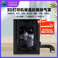 Qi Pang3d Printer Dust Cover Exhaust Light Curing Insulation Cover Sealing Dry Box Suitable for Crea
