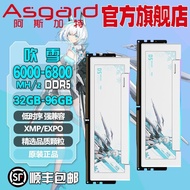 Asgart Snow Blowing Series DDR5 Desktop Memory Strip 32GB/48GB/6000C28/EXPO/XMP