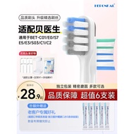 HEPONKAL Suitable for Dr. Bei Dr. Bei Electric Toothbrush Head BET-C01/E0/S7/E5/E3/S03/C1