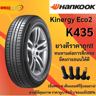 185/65R14 HANKOOK K435 ปี26 จำนวน 1 เส้น ยางรถยนต์ ยางรถเก๋ง ยางรถSUV ขอบ14