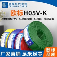Copper Core Soft Wire European Standard VDE H05V-K, H07V-K Electronic Wire 2.5 Square Distribution B