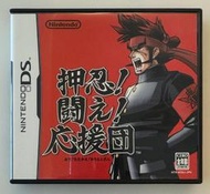 二手 日版 NDS 押忍！戰鬥！應援團 押忍! 闘え! 応援団 押忍！戰鬥！應援團 Osu! Tatakae!