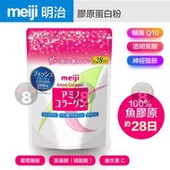 日本 原裝正品 meiji 明治 膠原蛋白粉 粉白色 一般版 Premium 28日份 196g