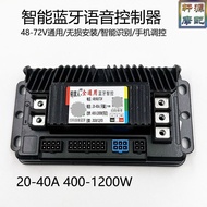 ชุดควบคุมไฟฟ้าแบบไร้สาย Bluetooth 48V60V72V Smart Controller สำหรับรถยนต์ไฟฟ้า EMA Yadea Xinri Small