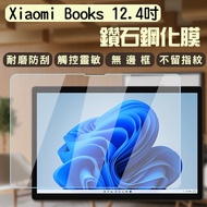 [Blade] Xiaomi Books 12.4inch Diamond Tempered Film Same Day Shipping Protective Tablet
