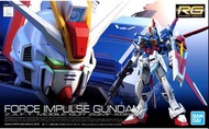 🤖🤖高達模型 RG 1/144 FORCE IMPULSE GUNDAM ❌(NOT MG HG PG MGSD)
