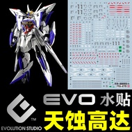 [EVO] MG 1: 100 SEED ECLIPSE MVF-X08 ECLIPSE Gundam (Solar ECLIPSE).Fluorescent Water Sticker