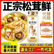 Hot Sale Recommended Matsutake Fresh Condiment Crayfish Chongqing Noodles Thirteen Spices Parsley Ga