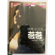Wei Wei 薇薇 情感的日记 Wei Wei's Diary CD + VCD Karaoke 原声原影 Original New And Sealed