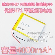 Chiwei V8HD V8 Speed Edition Jia's Beauty p86 Vietnam N710 Tablet PC Battery Generation4676100