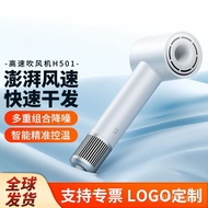 High-Speed Hair Dryer Household Mijia Dormitory H501Xiao Negative Ion Hair Care Hair Dryer Quick-Dry