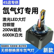 Car LED Large Bulb D1S D3S D5S D8S D2S D4S Xenon Xenon Lamp Modified Distance Near Light Super Brigh