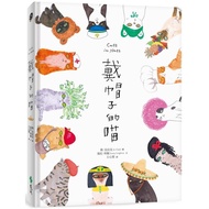 【童書】戴帽子的喵 (作者：喬．克拉克，強尼．利頓 ISBN：9789573291794) (正版中文書 Chinese books) (城邦 CITE Malaysia)
