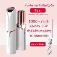 FLAWLBSS เครื่องกำจัดขนไฟฟ้า 2in1 กำจัดขนถาวร ไม่ทำร้ายผิว ใช้ได้ทั้งตัว เครื่องโกนขนไฟฟ้า ที่ถอนขนรักแร้ กำจัดขนแร้ ที่โกนหมอยหญิง