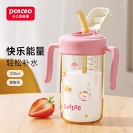 Potato | ขวดนมพร้อมหลอดและดื่มตรงสำหรับเด็กโต