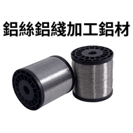 High-Purity Aluminum Wire Aluminum Wire Vacuum Coating Aluminum Wire Aluminum Rod 0.1-3.0mm Zero Cut