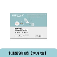 Hongsheng Transparent Impervious Band-Aid Children Cartoon Band-Aid Band-Aid Band-Aid 100 Pieces Rou