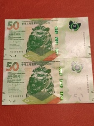 香港上海滙豐銀行 50 元紙幣