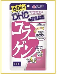 DHC 膠原蛋白補充片360粒(60日份量) COLLAGEN SUPPLEMENT 360 TABLETS (60DAYS)