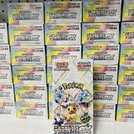 🔥【歡迎問價｜Pokemon PTCG 日版 sv8a《太晶盛典 ex》原盒｜太晶伊布／太晶伊貝家族｜全新未開封有膜】🔥