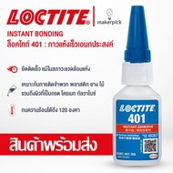 LOCTITE 401 Multipurpose Quick-Drying Glue Size 20g INSTANT ADHESIVE