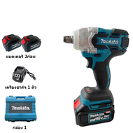 Makita บล็อกไฟฟ้า บล็อกแบตไร้สาย ประแจไฟฟ้าไร้สาย คุณภาพสูง แบต 2 ก้อน Brushless Electric Impact Wre