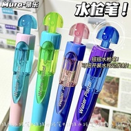 Mule Twist Water Gun Pen Rotating Gel Pen High-value Student Decompression Tricky Brush Question Pen