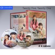 Korean Series Twenty Five One (Thai Subtitles) DVD 4 Discs Complete.