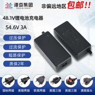 54.6 V3A Lithium Charger 48V Electric Scooter Balance Bike Unicycle Electric Bicycle Charger