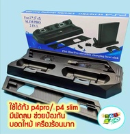 ขาตั้งเครื่องเกม Console PS4 / PS4 Slim / PS4 PRO มีพัดลม ระบายความร้อน Fan Cooling + ชาร์จจอยเกมส์