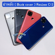 ฝาหลัง ( Back Cover ) Realme C12  (  แถมชุดไขควงแกะเครื่อง + เลนส์กล้อง + ปุ่มสวิตช์นอก )