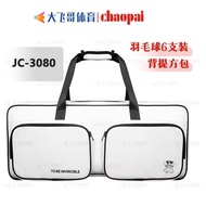 Super Brand Badminton Bag Men Women Style Square Bag Large Capacity Shoulder Racket Bag JC3080 Multi