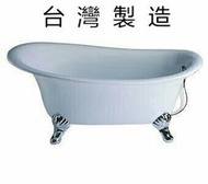 亞諾衛浴-國產 古典浴缸 100cm 120cm 130cm 140cm 150cm 均一價$13000元