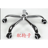 Special Offer Computer Chair Accessories Steel Five-Star Leg Swivel Chair Five-Star Tripod Office Ch